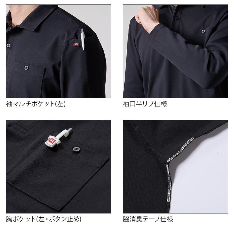 バートル ポロシャツ 長袖 675 作業着 作業服 秋冬 BURTLE ヘビーウエイト メンズ レディース S-3XL | BURTLE | 08