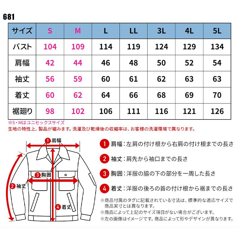 BURTLE ジャケット(ユニセックス) 作業服 通年用 男女兼用 681 バートル 作業着 S-5L | BURTLE | 01