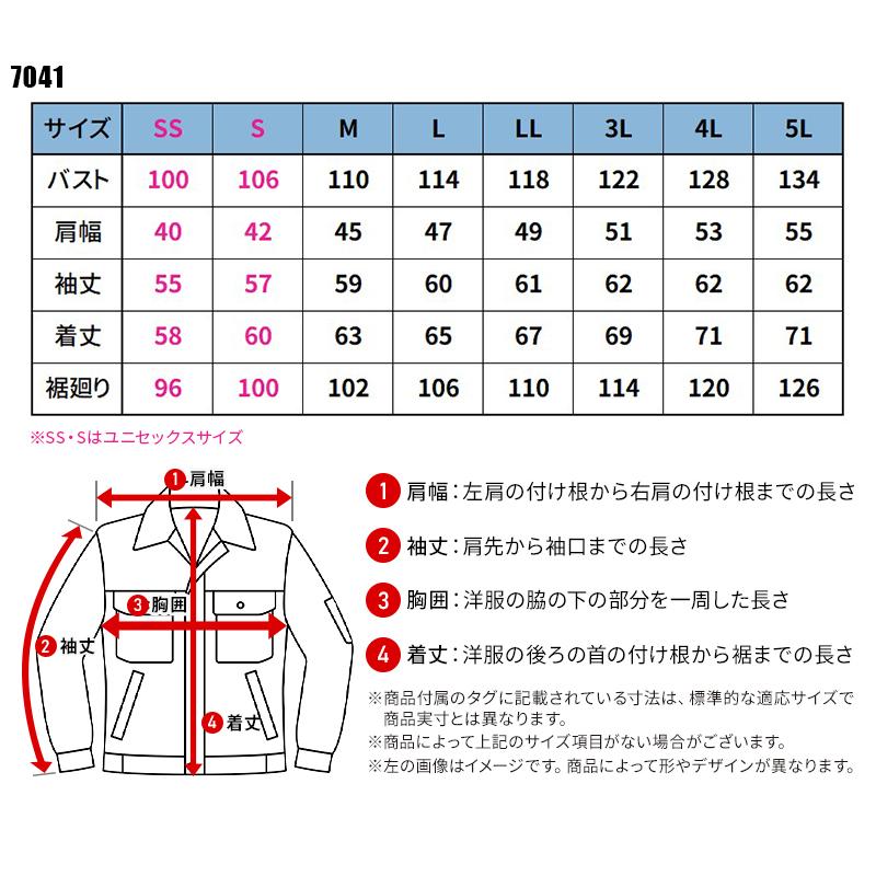 バートル 作業着 作業服  春夏 7041 長袖 ジャケット ブルゾン BURTLE メンズ レディース SS-5L | BURTLE | 01