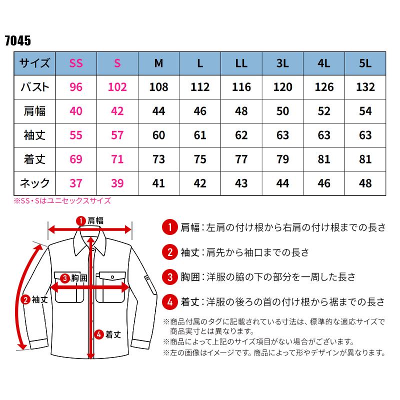 BURTLE 長袖シャツ(ユニセックス) 作業服 春夏用 男女兼用 7045 バートル 作業着 SS-5L | BURTLE | 01
