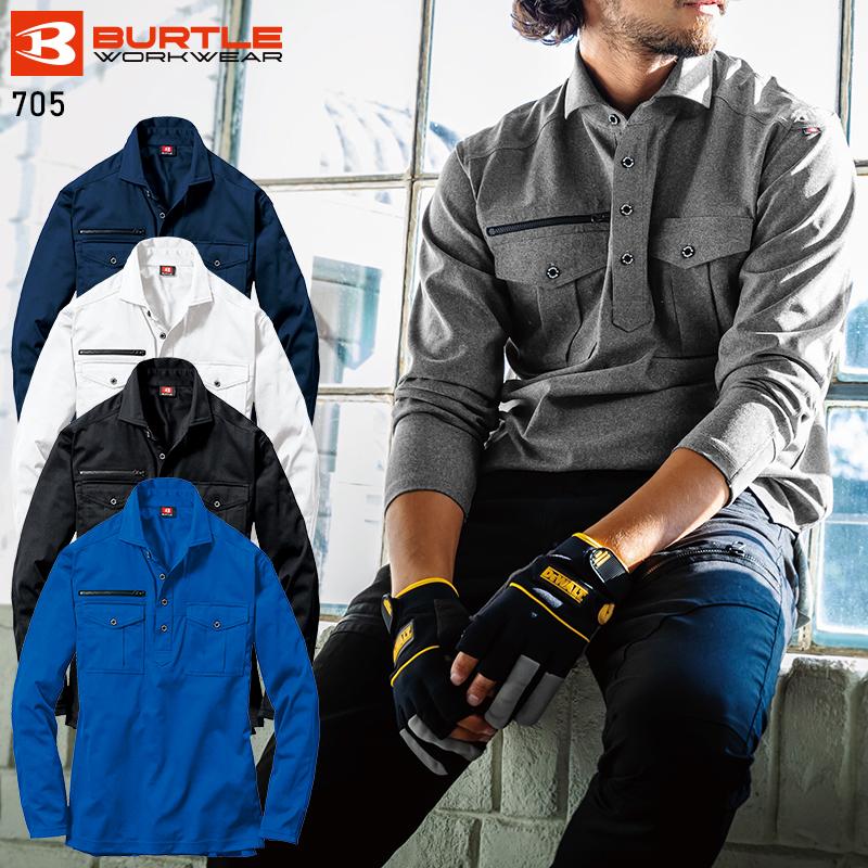 バートル ポロシャツ 長袖 705 作業着 作業服 オールシーズン BURTLE メンズ レディース SS-5L | BURTLE