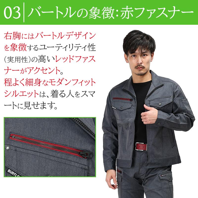 BURTLE（バートル） 作業着 作業服 秋冬 7051 長袖 ジャケット