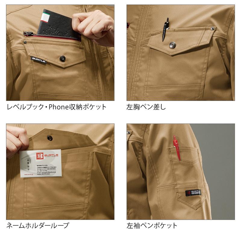 BURTLE（バートル） 作業着 作業服 秋冬 7051 長袖 ジャケット