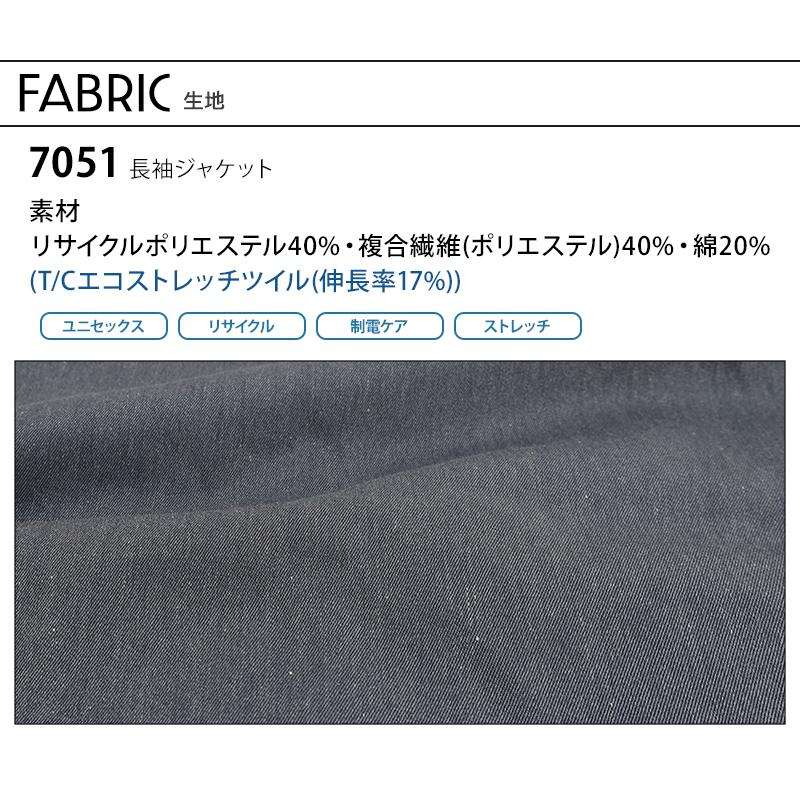 バートル 作業着 作業服  秋冬 7051 長袖 ジャケット ブルゾン BURTLE メンズ レディース SS-5L | BURTLE | 10