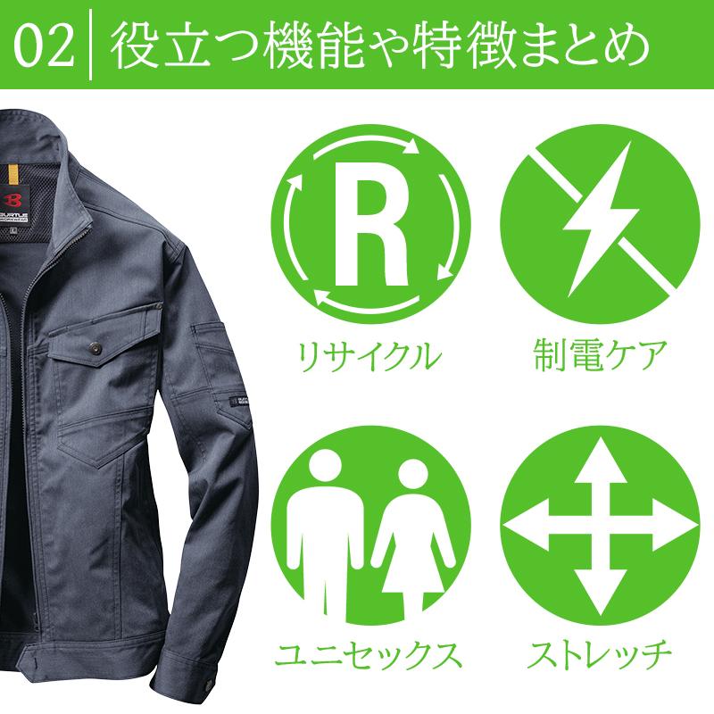 ジャケットブルゾン　S BURTLE バートル 作業着 作業服 秋冬 7051 長袖 ジャケット