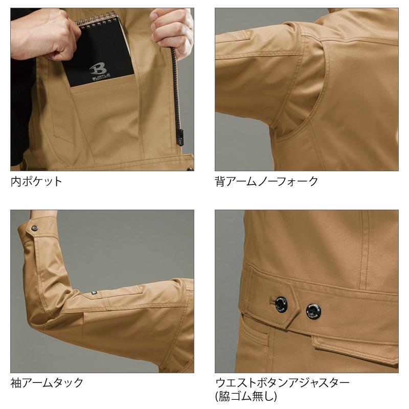 BURTLE バートル 作業着 作業服 秋冬 7051 長袖 ジャケット