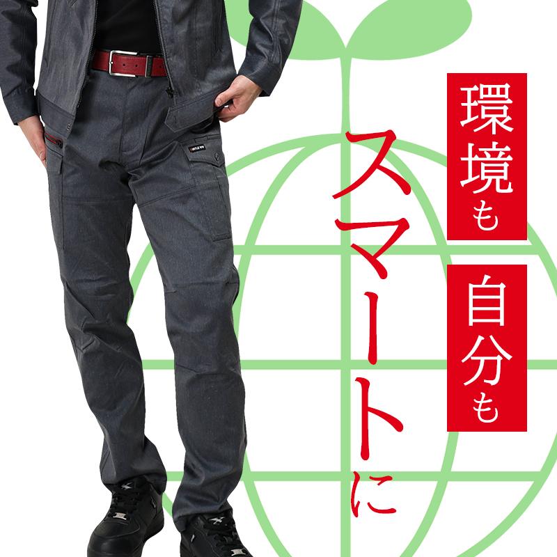 BURTLE（バートル） 作業ズボン 作業服 作業着 7052 カーゴパンツ 秋冬