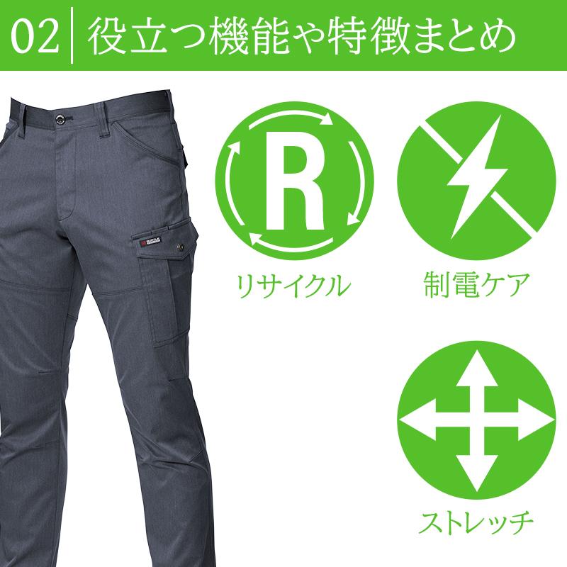 作業ズボン 作業服 バートル 作業着 7052 カーゴパンツ 秋冬 メンズ レディース S-8L | BURTLE | 03