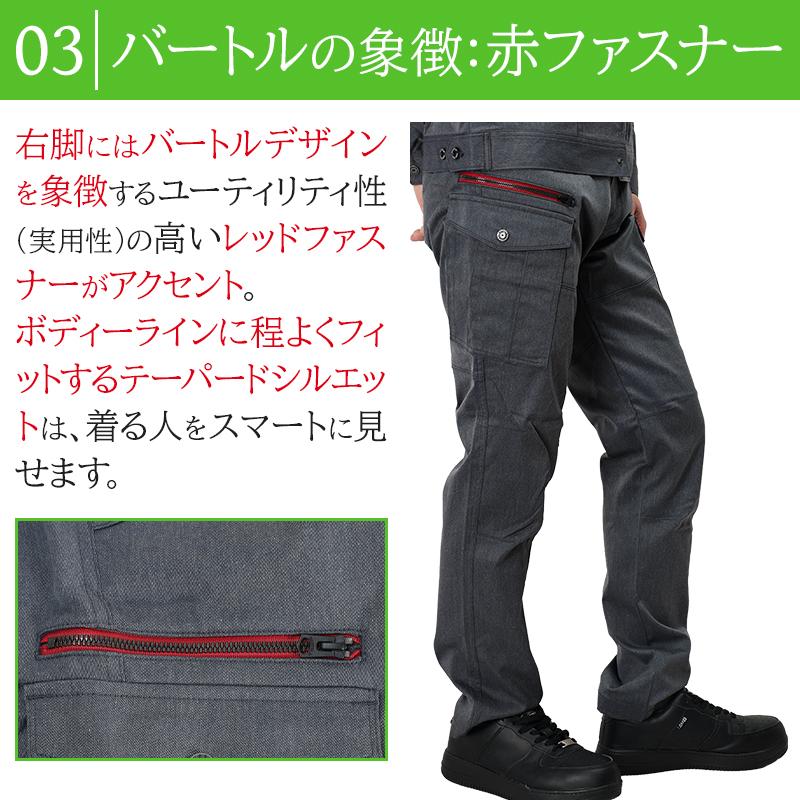 作業ズボン 作業服 バートル 作業着 7052 カーゴパンツ 秋冬 メンズ レディース S-8L | BURTLE | 04