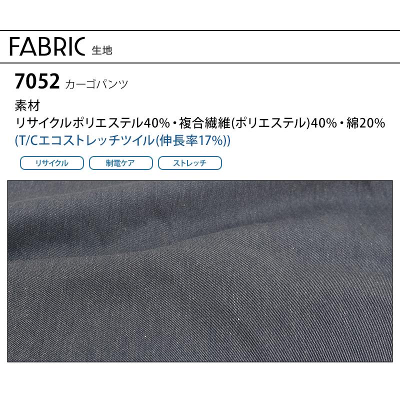 作業ズボン 作業服 バートル 作業着 7052 カーゴパンツ 秋冬 メンズ レディース S-8L | BURTLE | 09