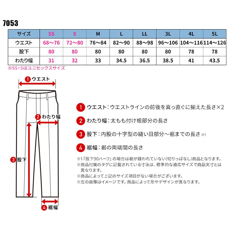 BURTLE ユニセックスパンツ 作業服 秋冬用 男女兼用 7053 バートル 作業着 SS-5L | BURTLE | 01