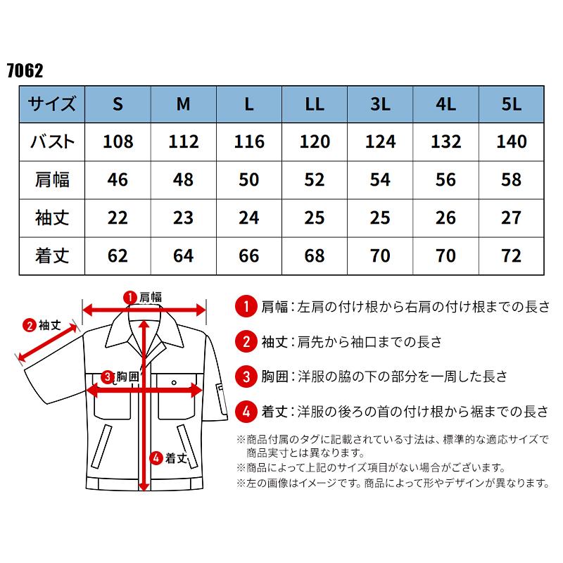 BURTLE 半袖ブルゾン 作業服 春夏用 メンズ 7062 バートル 作業着 S-5L | BURTLE | 01