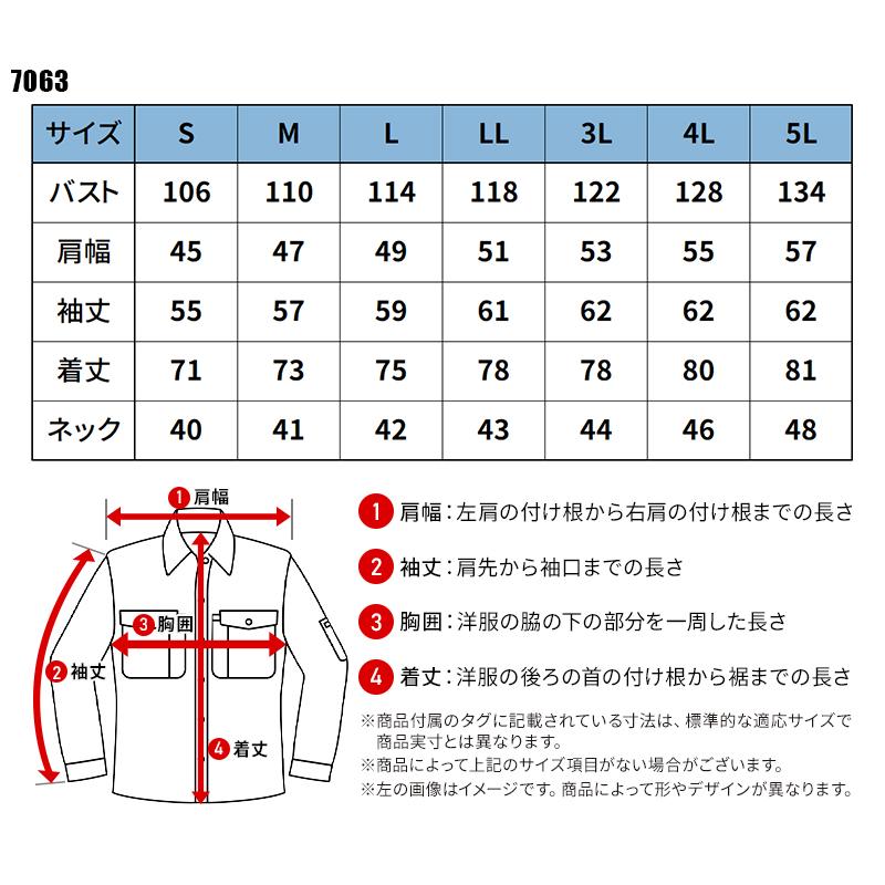 BURTLE 長袖シャツ 作業服 春夏用 メンズ 7063 バートル 作業着 S-5L | BURTLE | 01
