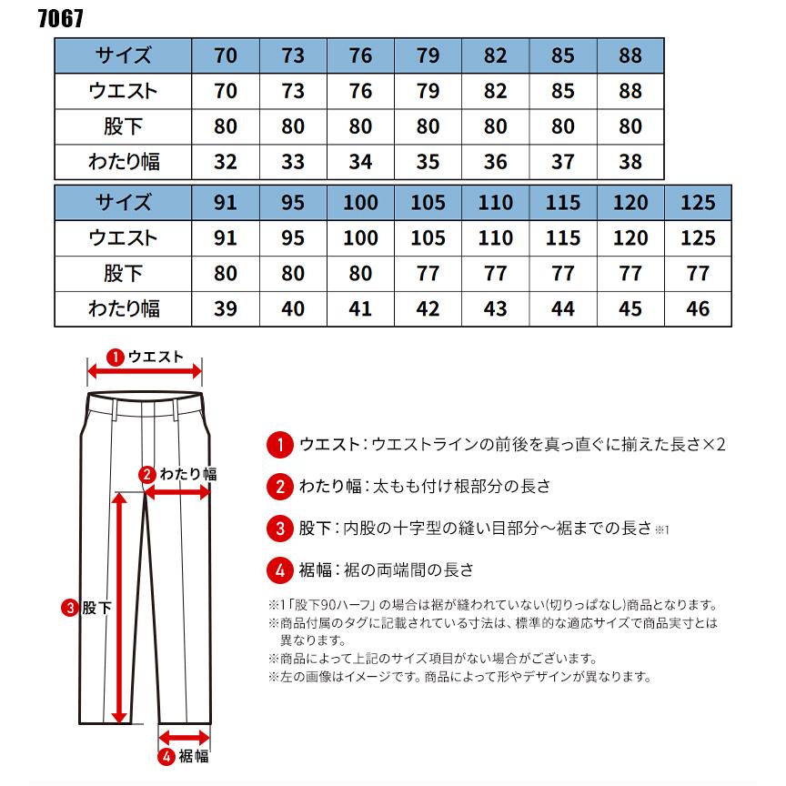 BURTLE ツータックパンツ 作業服 春夏用 メンズ 7067 バートル 作業着 70-125 | BURTLE | 01