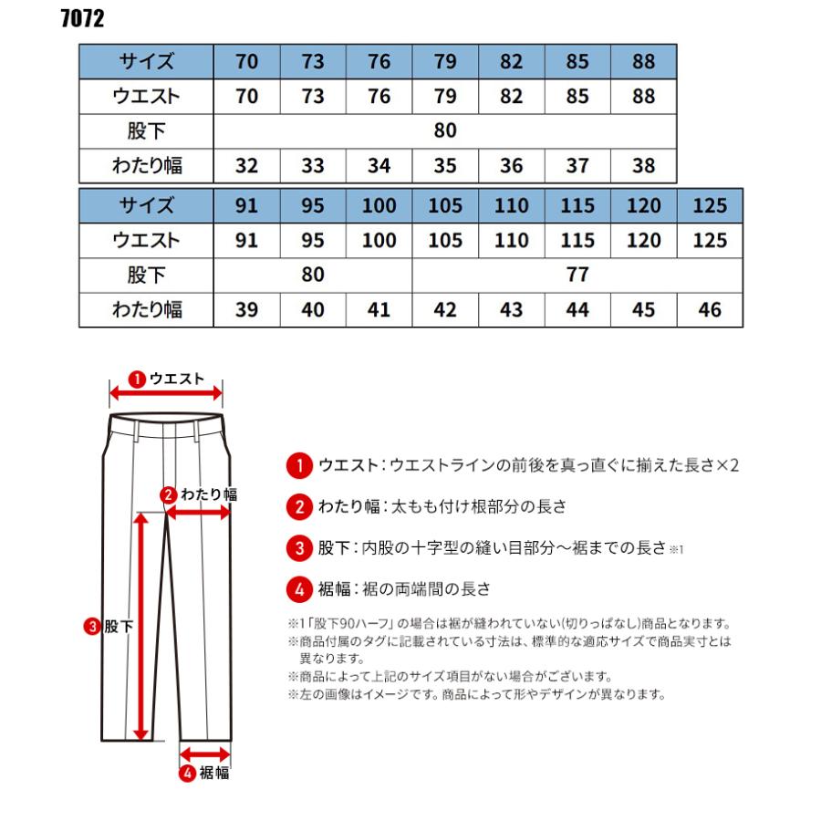 BURTLE ツータックカーゴパンツ 作業服 秋冬用 メンズ 7072 バートル 作業着 70-125 | BURTLE | 01