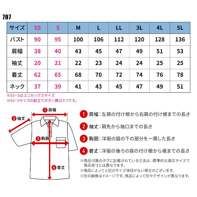 バートル ポロシャツ 半袖 707 作業着 作業服 オールシーズン BURTLE メンズ レディース SS-5L | BURTLE | 01