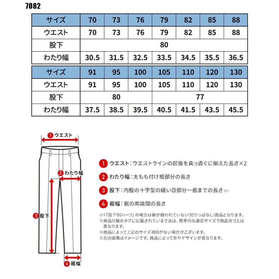 BURTLE カーゴパンツ 作業服 秋冬用 メンズ 7082 バートル 作業着 70-130 | BURTLE | 01
