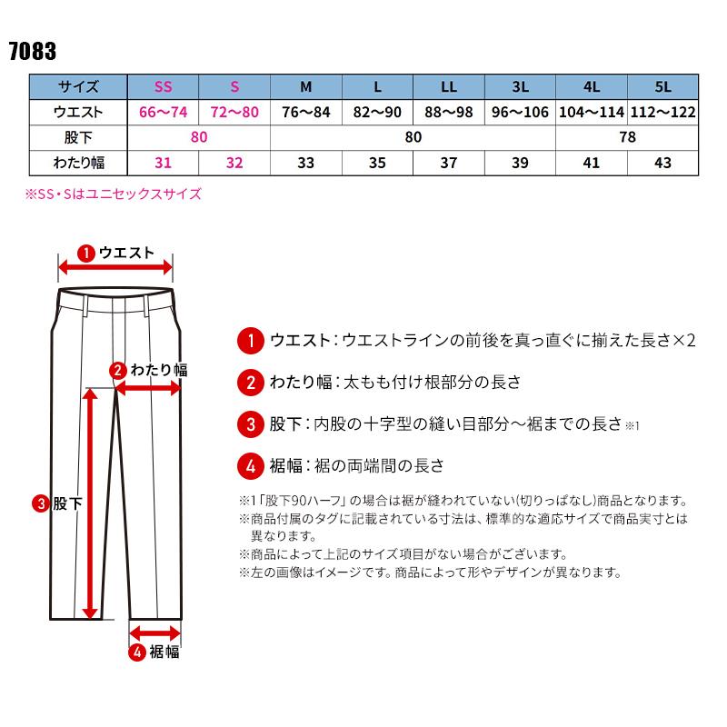 BURTLE ユニセックスパンツ 作業服 秋冬用 男女兼用 7083 バートル 作業着 SS-5L |  | 01