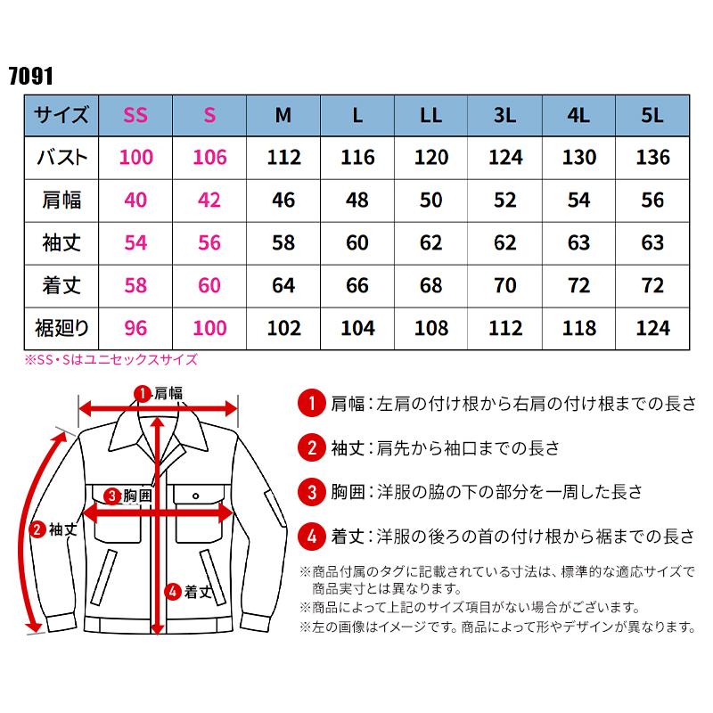 BURTLE ジャケット(ユニセックス) 作業服 春夏用 男女兼用 7091 バートル 作業着 SS-5L | BURTLE | 01