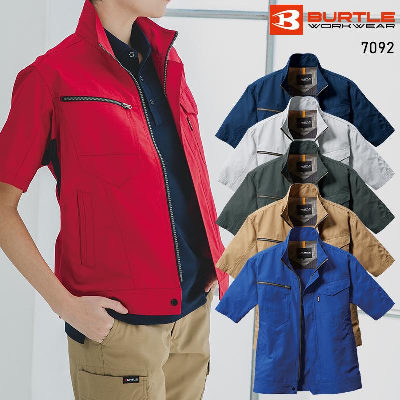 BURTLE 半袖ジャケット(ユニセックス) 作業服 春夏用 男女兼用 7092 バートル 作業着 SS-5L | BURTLE