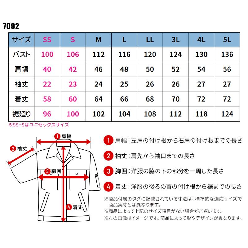 BURTLE 半袖ジャケット(ユニセックス) 作業服 春夏用 男女兼用 7092 バートル 作業着 SS-5L | BURTLE | 01