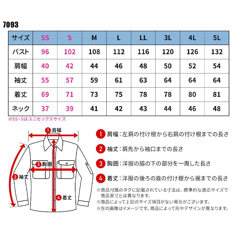 BURTLE 長袖シャツ(ユニセックス) 作業服 春夏用 男女兼用 7093 バートル 作業着 SS-5L | BURTLE | 01