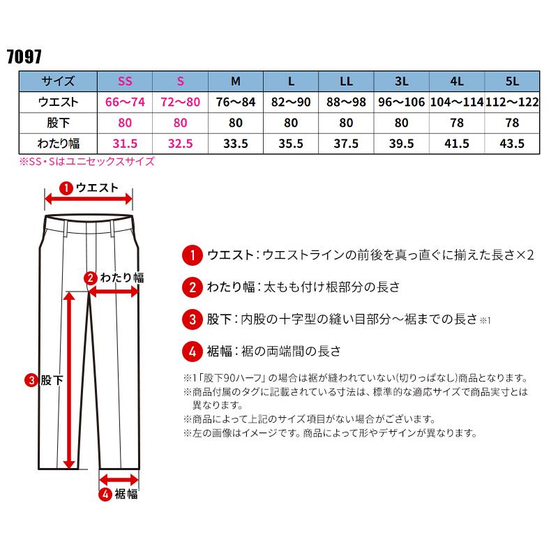 BURTLE パンツ(ユニセックス) 作業服 春夏用 男女兼用 7097 バートル 作業着 SS-5L | BURTLE | 01