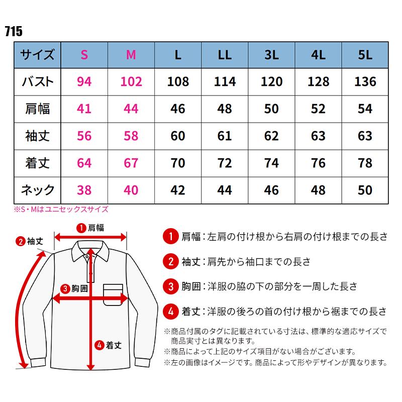 BURTLE 長袖BDシャツ(ユニセックス) 通年用 男女兼用 715 バートル 作業服 作業着 S-5L | BURTLE | 01