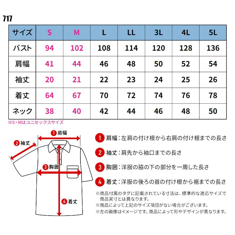 BURTLE 半袖BDシャツ(ユニセックス) 通年用 男女兼用 717 バートル 作業服 作業着 S-5L | BURTLE | 01