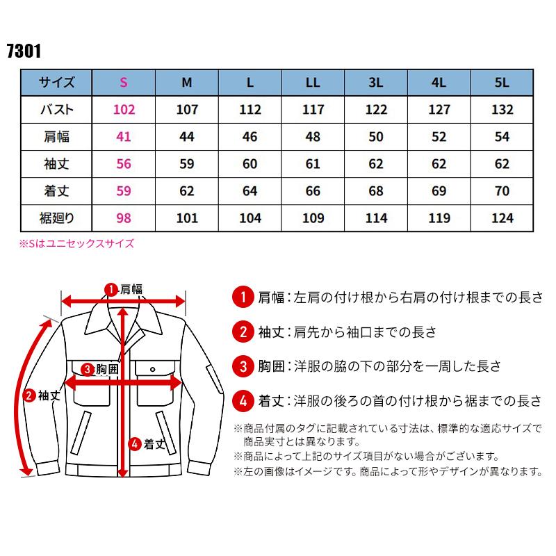 BURTLE ジャケット(ユニセックス) 作業服 秋冬用 男女兼用 7301 バートル 作業着 S-5L | BURTLE | 01