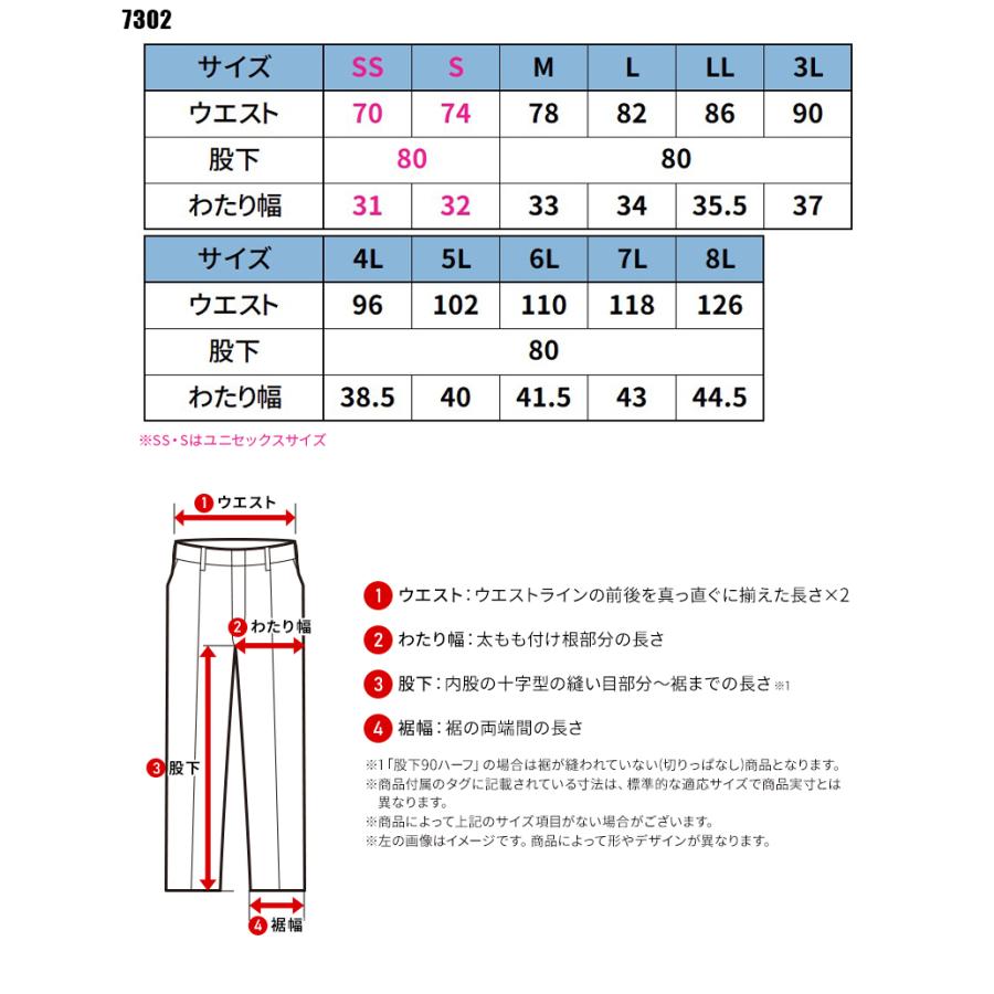 BURTLE カーゴパンツ(ユニセックス) 作業服 秋冬用 男女兼用 7302 バートル 作業着 SS-8L |  | 01