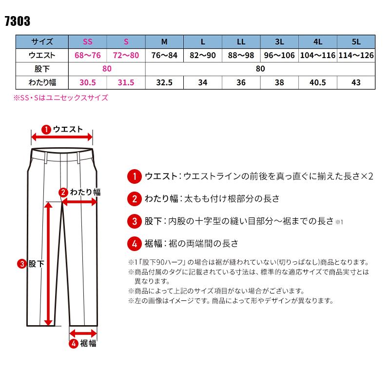 BURTLE パンツ(ユニセックス) 作業服 秋冬用 男女兼用 7303 バートル 作業着 SS-5L | BURTLE | 01