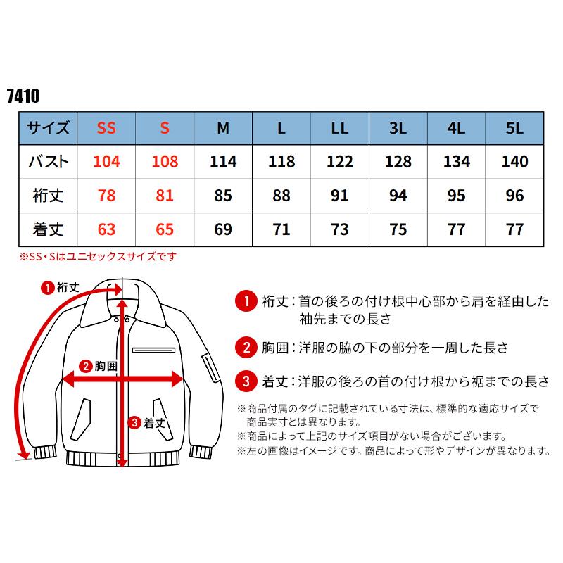 バートル 防寒着 作業着 7410 軽防寒ブルゾン 秋冬 メンズ レディース SS-5L | BURTLE | 01