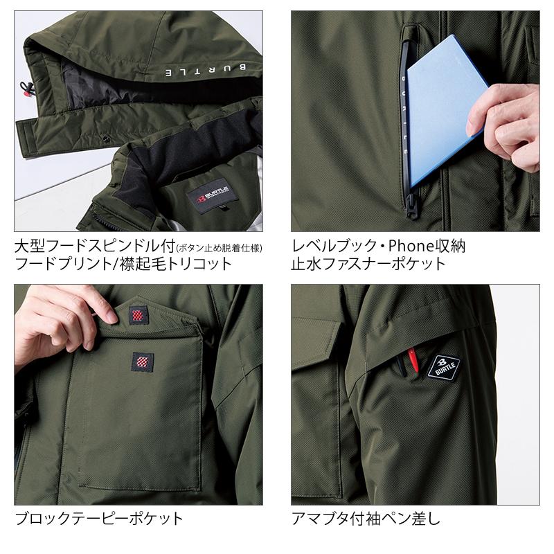バートル 防寒着 作業着 7620 防寒ジャンパー 制電ケア 耐水 透湿 防風 撥水 メンズ レディース S-3XL | BURTLE | 10