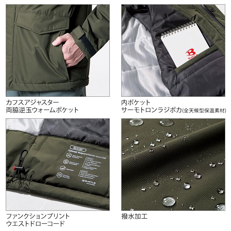 バートル 防寒着 作業着 7620 防寒ジャンパー 制電ケア 耐水 透湿 防風 撥水 メンズ レディース S-3XL | BURTLE | 11