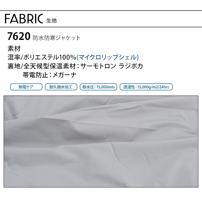 バートル 防寒着 作業着 7620 防寒ジャンパー 制電ケア 耐水 透湿 防風 撥水 メンズ レディース S-3XL | BURTLE | 13
