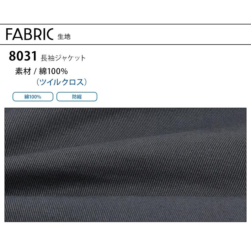 バートル 作業着 作業服  秋冬 8031 長袖 ジャケット ブルゾン BURTLE メンズ レディース M-5L | BURTLE | 10