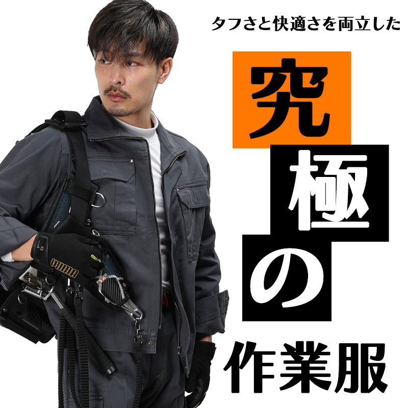 バートル 作業着 作業服  秋冬 8031 長袖 ジャケット ブルゾン BURTLE メンズ レディース M-5L | BURTLE | 01