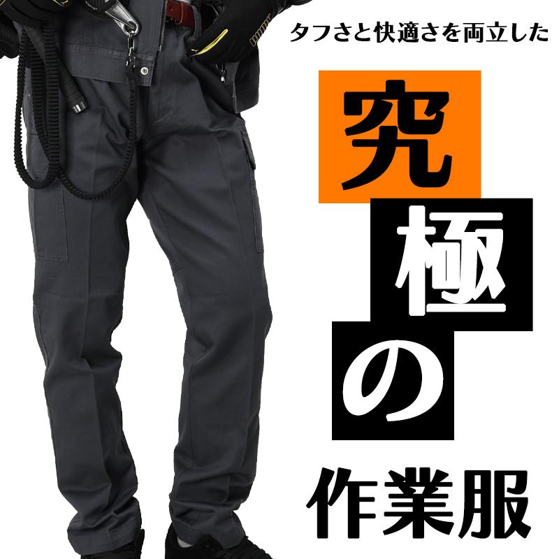 BURTLE（バートル） 作業ズボン 作業服 作業着 8032 カーゴパンツ 秋冬