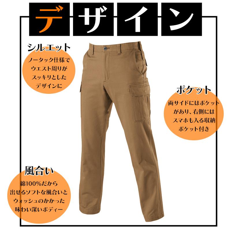 作業ズボン 作業服 バートル 作業着 8032 カーゴパンツ 秋冬 メンズ レディース 73-130 | BURTLE | 04