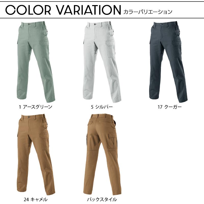 作業ズボン 作業服 バートル 作業着 8032 カーゴパンツ 秋冬 メンズ レディース 73-130 | BURTLE | 08