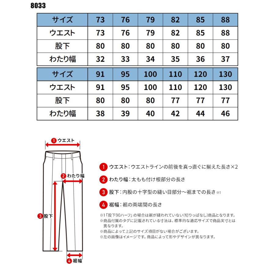 BURTLE パンツ 作業服 秋冬用 メンズ 8033 バートル 作業着 73-130 | BURTLE | 01