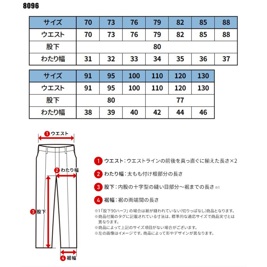 作業ズボン 作業服 バートル 作業着 春夏 8096 カーゴパンツ メンズ 70-130 | BURTLE | 01