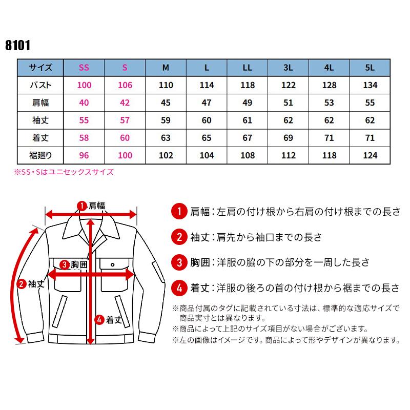 BURTLE ジャケット(ユニセックス) 作業服 秋冬用 男女兼用 8101 バートル 作業着 SS-5L | BURTLE | 01