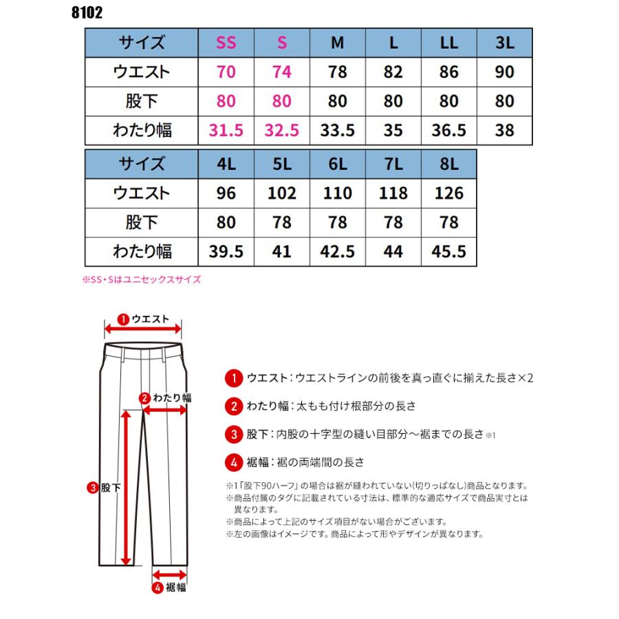 BURTLE カーゴパンツ(ユニセックス) 作業服 秋冬用 男女兼用 8102 バートル 作業着 SS-8L | BURTLE | 01