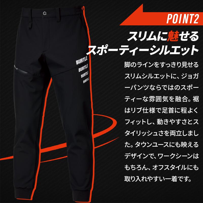 バートル 823 防寒着 作業ズボン 作業服 作業着 BURTLE 防風ジョガーパンツ 男女兼用 S-XXL【2025秋冬新作】 | BURTLE | 03