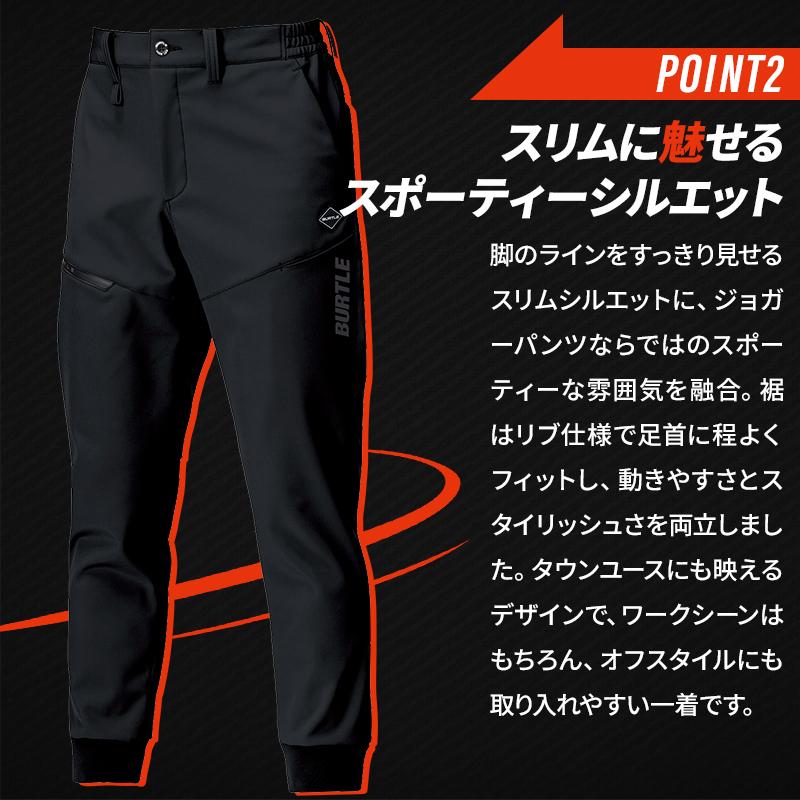 バートル 823 防寒着 作業ズボン 作業服 作業着 BURTLE 防風ジョガーパンツ 男女兼用 S-XXL【2025秋冬新作】 | BURTLE | 03