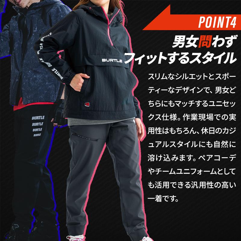 バートル 823 防寒着 作業ズボン 作業服 作業着 BURTLE 防風ジョガーパンツ 男女兼用 S-XXL【2025秋冬新作】 | BURTLE | 05