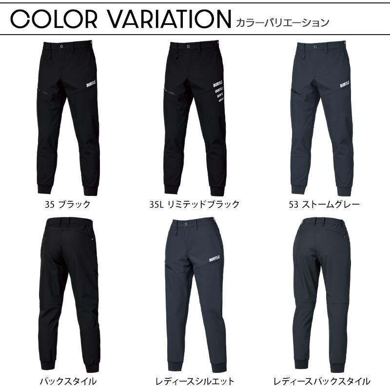 バートル 823 防寒着 作業ズボン 作業服 作業着 BURTLE 防風ジョガーパンツ 男女兼用 S-XXL【2025秋冬新作】 | BURTLE | 07