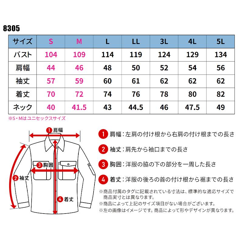 【2026秋冬新作】 BURTLE ジャケシャツ(ユニセックス) 作業服 秋冬用 男女兼用 8305 バートル 作業着 S-5L | BURTLE | 01